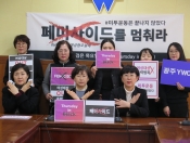 YWCA검은목요일 온라인캠페인 '페미사이드(여성혐오살해)를 멈춰라'
