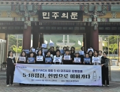 오월Y시민포럼 개최 및 5·18 정신 계승 활동 전개 오월Y시민포럼 개최 및 5·18 정신 계승 활동 전개