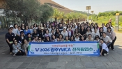 기후정의 실현을 위한 광주YWCA 전직원연수