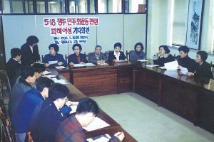 5.18광주민주화운동관련 피해여성기자회견(1996.1.)